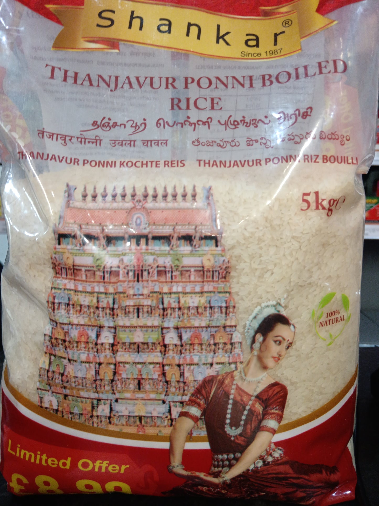 SHANKAR PONNI BOILED RICE